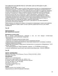 Страница 36