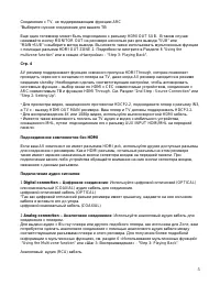 Страница 5