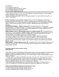 Страница 7