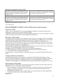 Страница 27