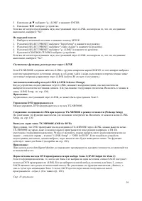 Страница 29