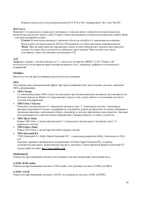 Страница 40