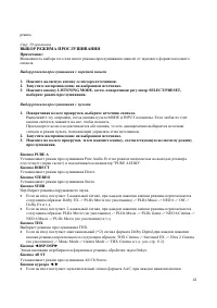 Страница 42