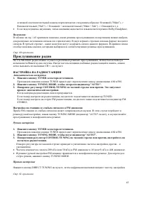 Страница 43