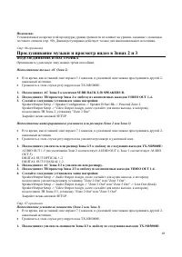 Страница 48
