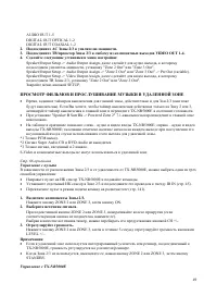 Страница 49