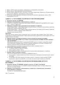 Страница 51