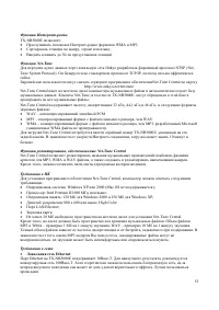 Страница 53