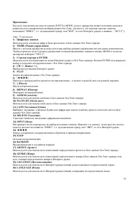 Страница 55