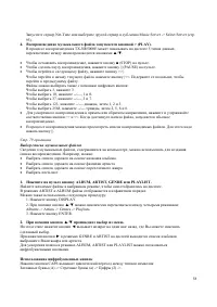Страница 58