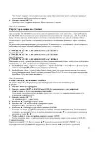 Страница 60