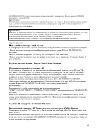 Страница 61