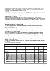Страница 71