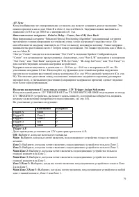 Страница 79