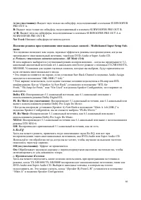 Страница 86