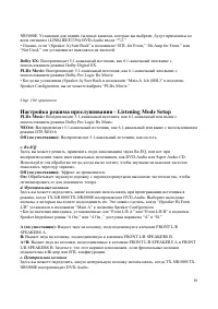 Страница 89