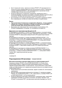 Страница 29