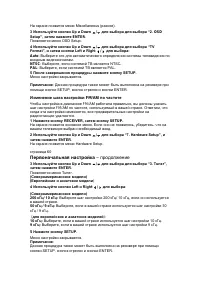 Страница 61