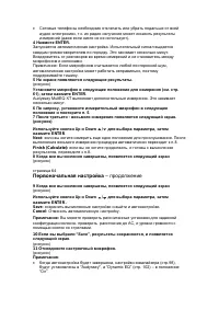 Страница 65
