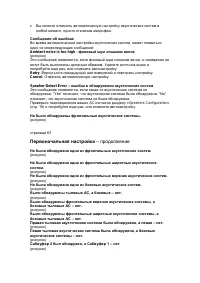 Страница 66