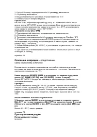 Страница 72