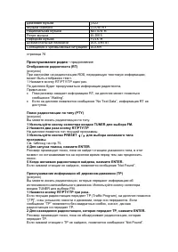 Страница 76