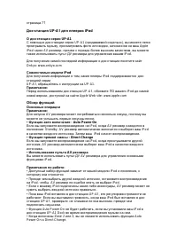 Страница 77