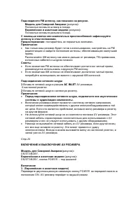 Страница 26