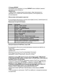 Страница 29