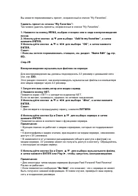 Страница 33