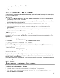 Страница 17