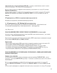 Страница 22