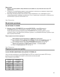 Страница 24