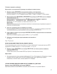 Страница 27