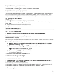 Страница 28