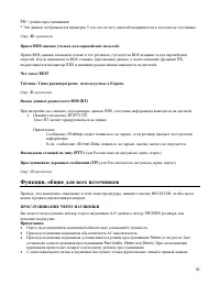 Страница 30