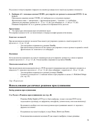 Страница 32