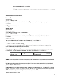 Страница 33