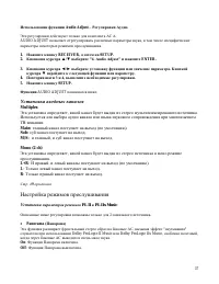 Страница 37