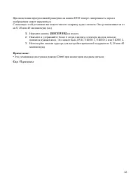 Страница 43
