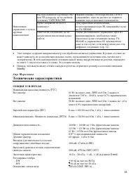 Страница 48