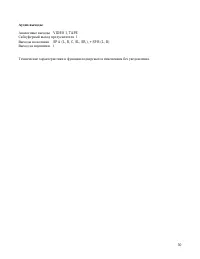 Страница 50