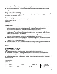 Страница 17