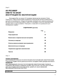 Страница 2