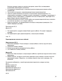 Страница 20