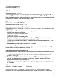 Страница 21