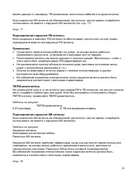 Страница 22