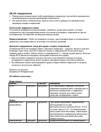 Страница 23
