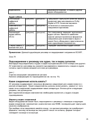 Страница 24