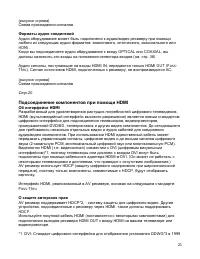 Страница 25